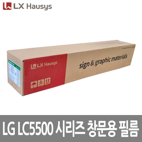 [LG] LC5500 시리즈 창문용 필름 1220mm x 50M [단위:Roll]