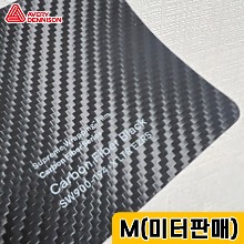 [Avery] 카스킨 SW900 카본 화이버 블랙 1520mm x 0.1M [단위:M]